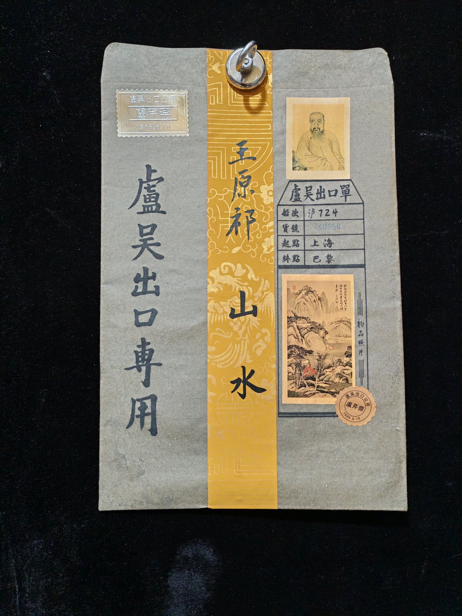 Wang Yuanqi Landscape: A landscape painting, hand-painted and from a Japanese collection, complete with anti-counterfeiting features and a certificate. Artist: Wang Yuanqi. Material: Xuan paper. Dimensions: 50cm x 100cm. Pr
