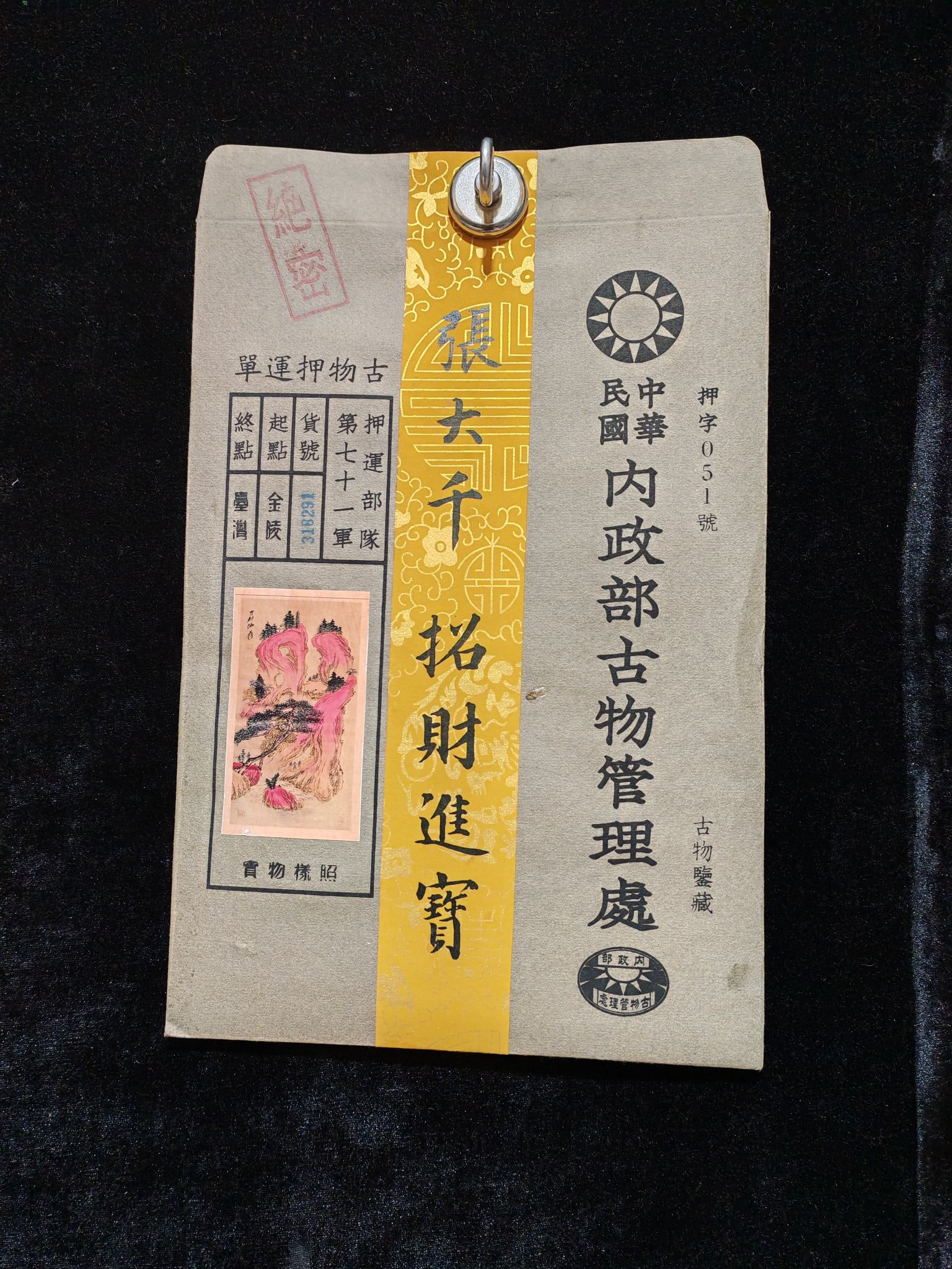 Zhang Daqian Brings Wealth and Treasure: Japanese-collected, hand-painted artwork with anti-counterfeiting features and a certificate: "Bringing in Wealth and Treasure" by Zhang Daqian. Material: Xuan paper. Dimensions: 50cm x 100cm (length