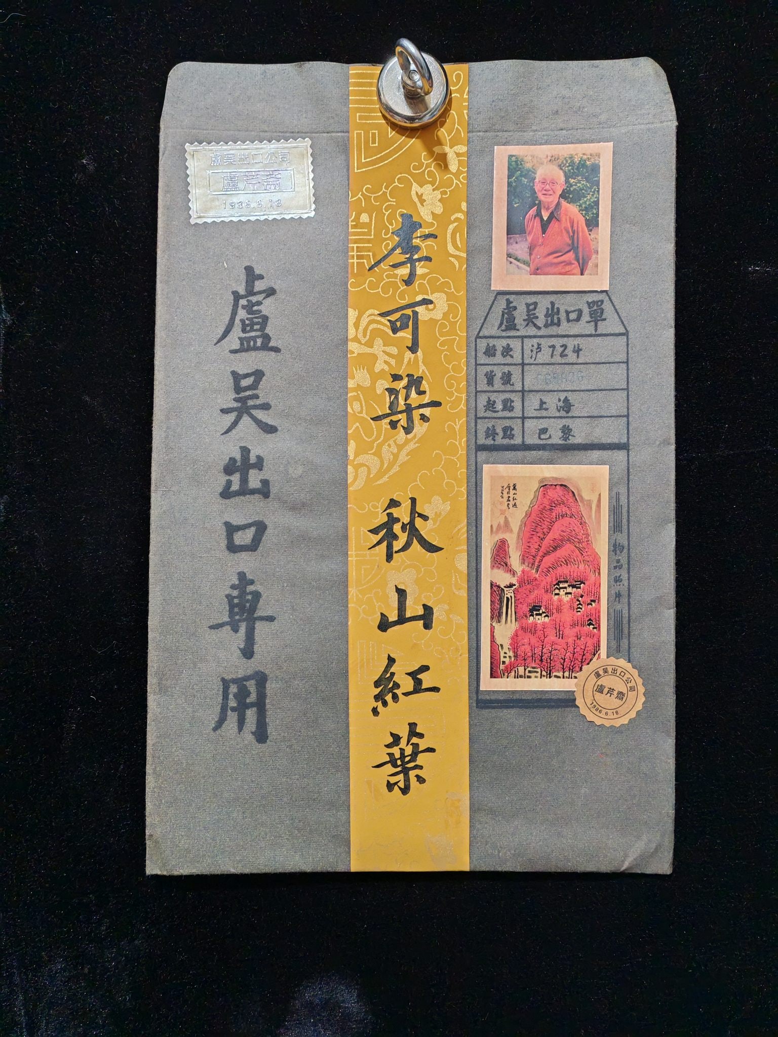 Li Keran's Autumn Mountains and Red Leaves: Japanese Collection, Hand-painted Painting with Anti-counterfeiting Features and Certificate: Autumn Leaves in the Mountains, by Li Keran, on Xuan paper, measuring 50cm x 100cm. Provenance:Private col