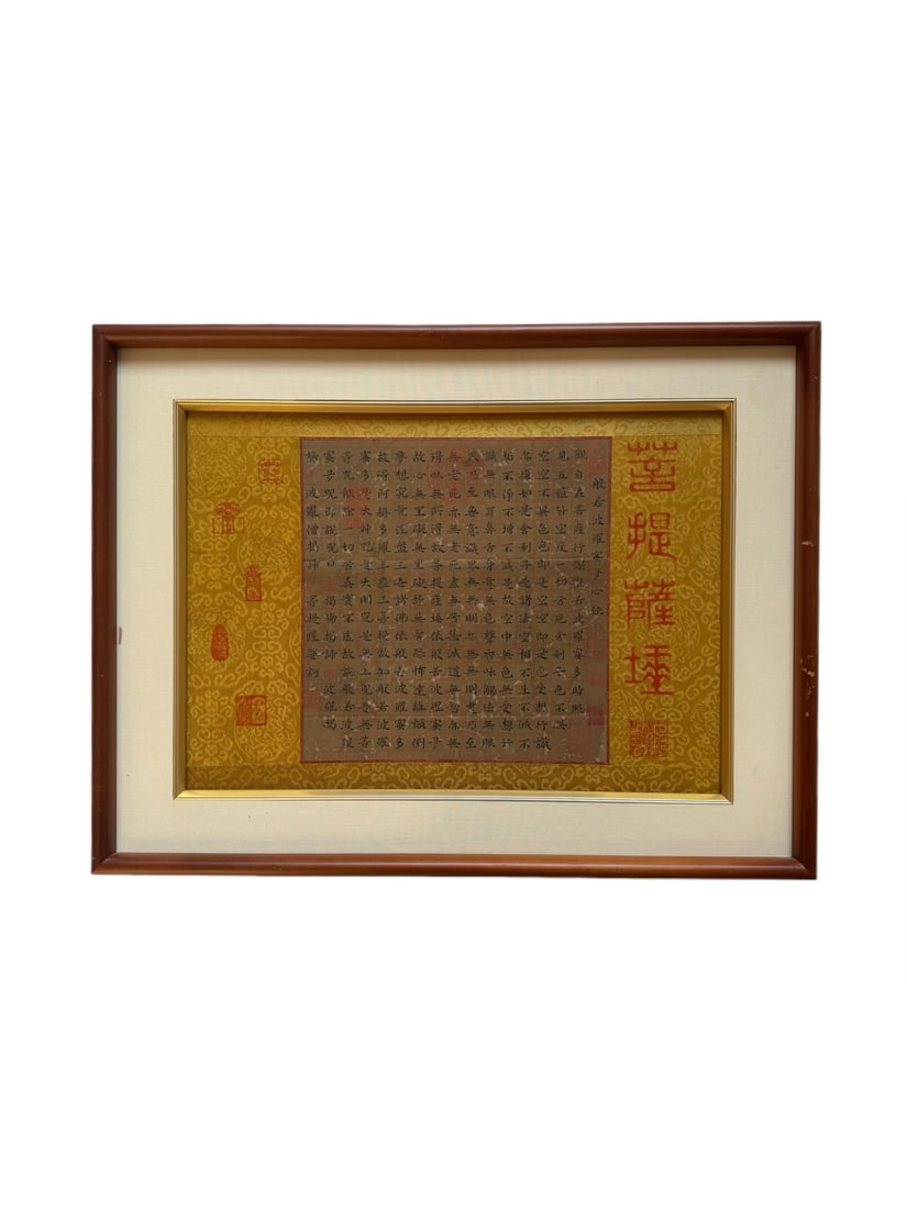 Emperor Qianlong's Appreciation of the Heart Sutra (1 of 14)