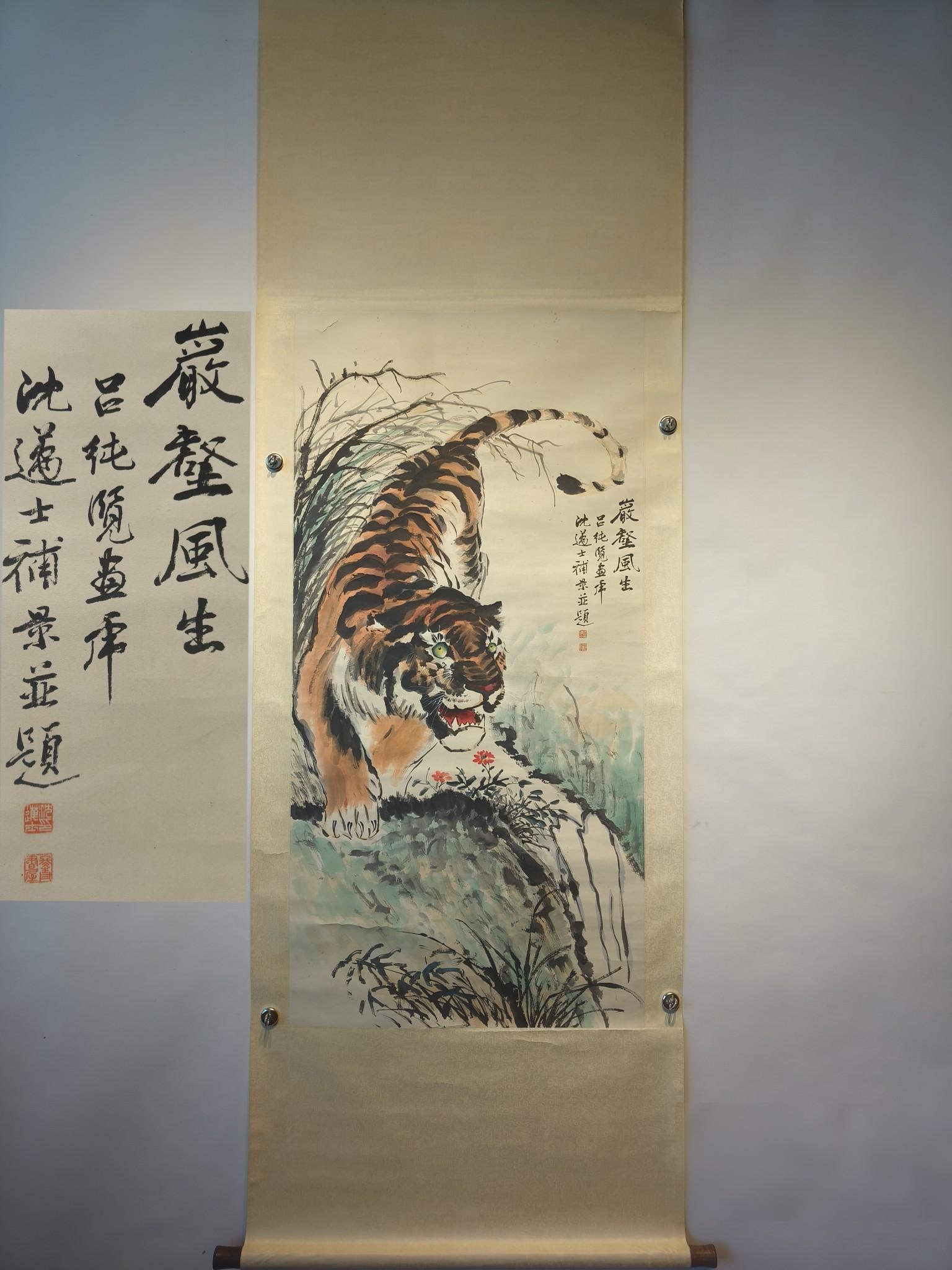 Lu Chunlan painted the tiger, and Shen Maishi added the background; the two teachers collaborated on (1 of 9)