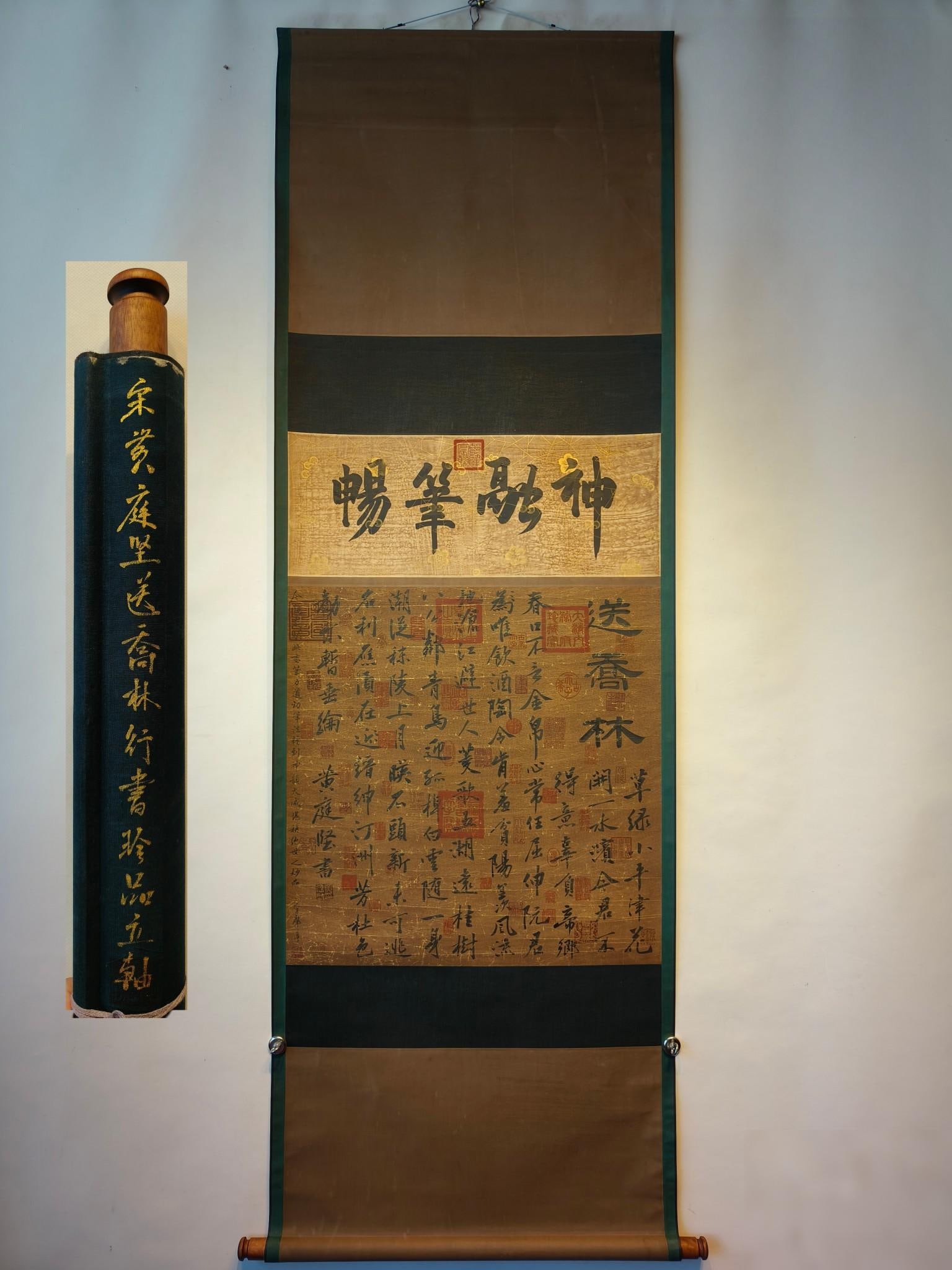 Huang Tingjian's Fine Calligraphy Hanging Scroll (Paper, Silk Mounting): Song Dynasty - Huang Tingjian, Fine Calligraphy Hanging Scroll, Ink on Paper, Mounted on Silk. Total Length 220 x 72 mm, Painting 68 x 68 mm Provenance:Mrs. Blair, Newport Beach, California. Our dedic