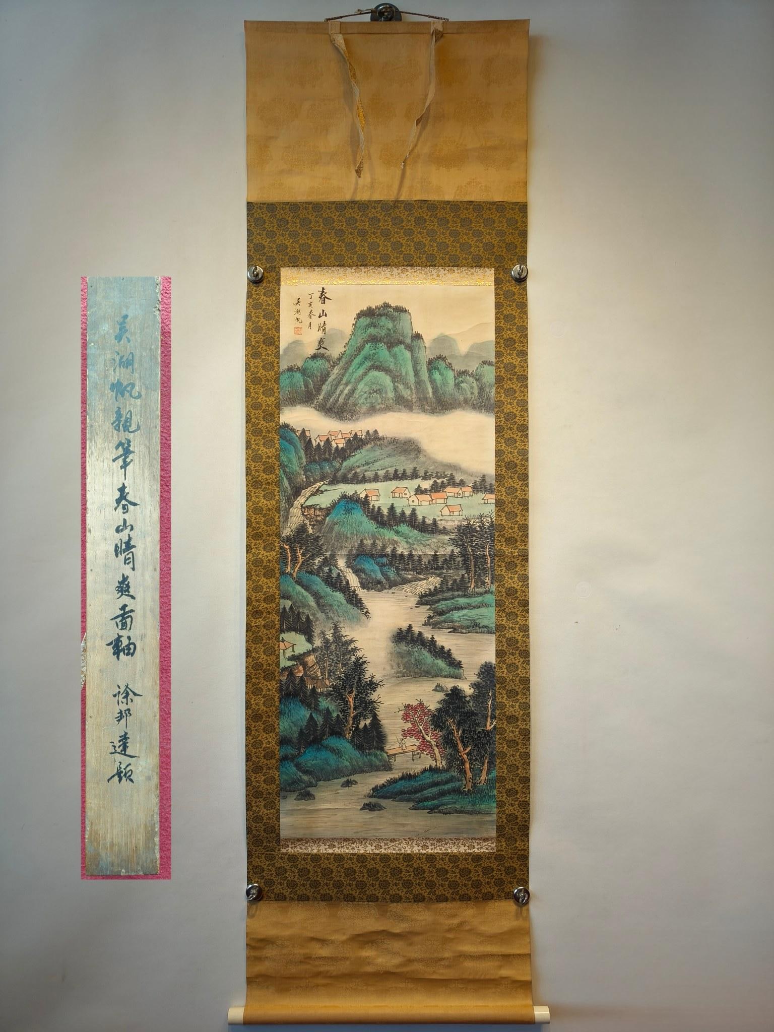 Wu Hufan's exquisite landscape hanging scroll, mounted on silk and printed on paper. (1 of 9)