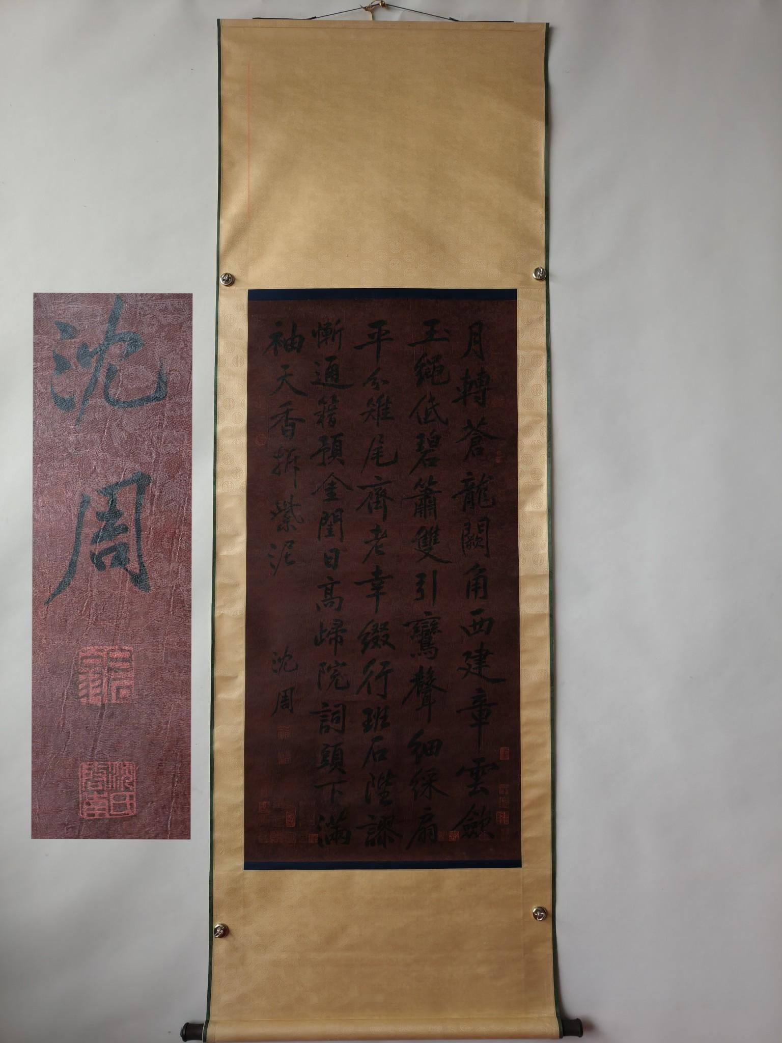 Shen Zhou's exquisite four-foot calligraphy hanging scroll, mounted on silk. (1 of 9)