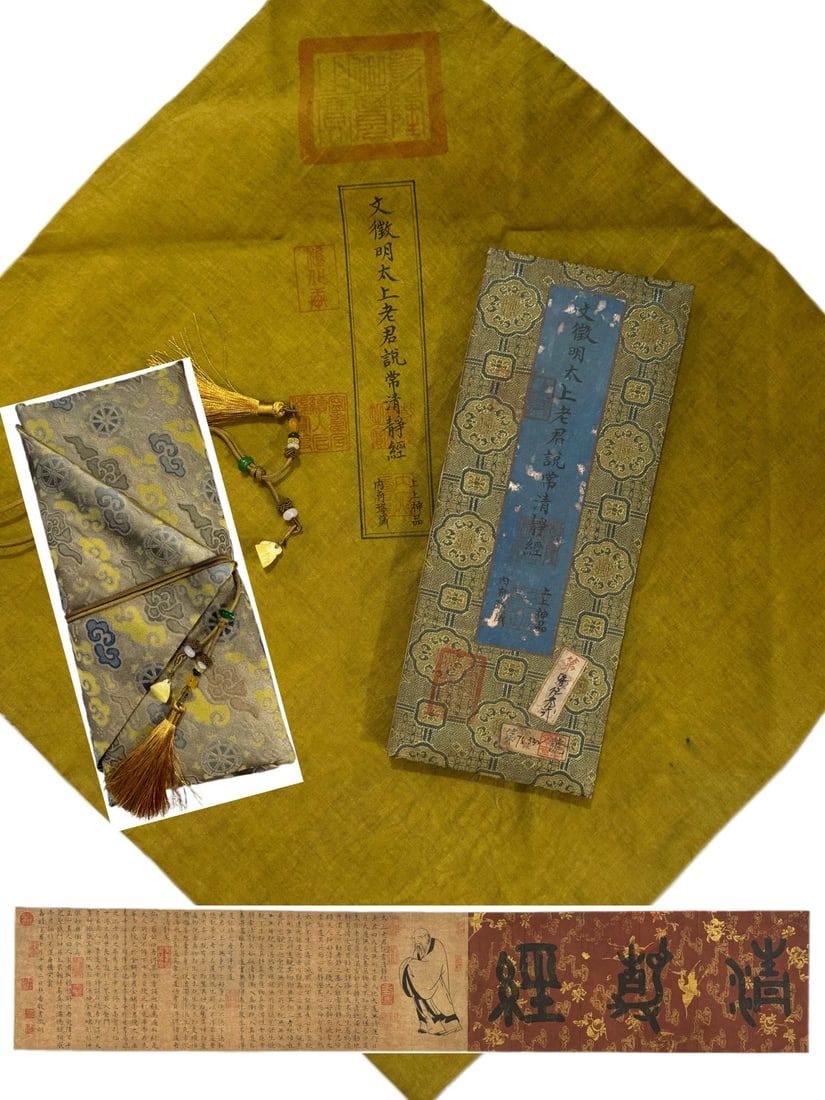 Wen Zhengming (from the *Taishang Laojun Shuo Chang Qingjing Jing*): Wen Zhengming (Taishang Laojun's Discourse on the Classic of Purity and Tranquility), 7-page book, total dimensions 157 x 28 cm, cover dimensions 11 x 28.2 cm. Provenance:Private collection,