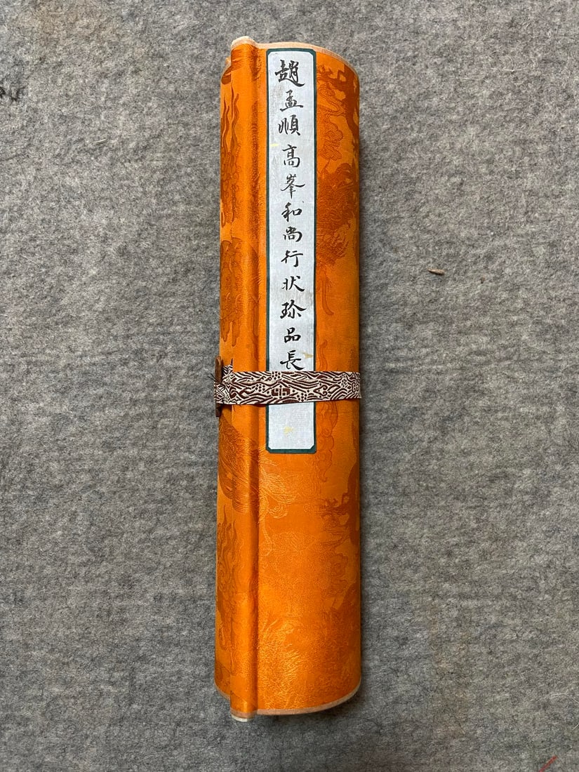 Zhao Mengfu's long scroll on paper with silk mounting: Zhao Mengfu's long scroll, ink on paper and mounted on silk, measures 10.4 meters by 0.35 meters. Provenance:Private collection, Connecticut. Our dedicated team expertly handles both domestic and glob