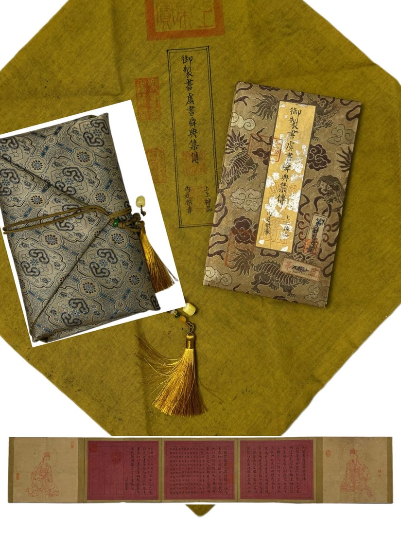 Peng Yuanrui's Book (Collected Commentaries on the Shun Dian in the Book of Yu) (1 of 10)