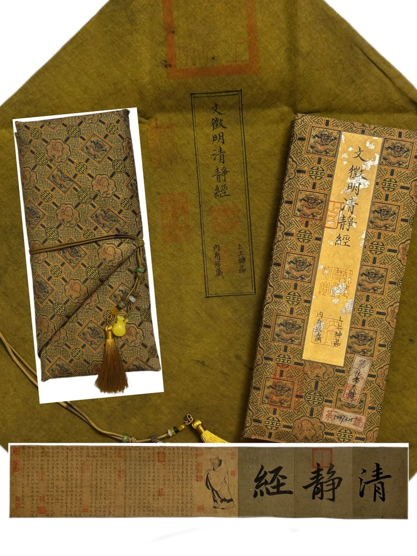 Wen Zhengming (Qingjing Jing) (1 of 7)