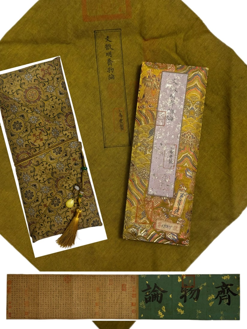 Wen Zhengming (On the Equality of Things) (1 of 10)