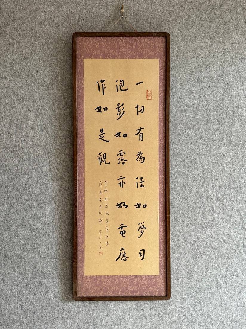 Hongyi's Paper Book Method (1 of 9)