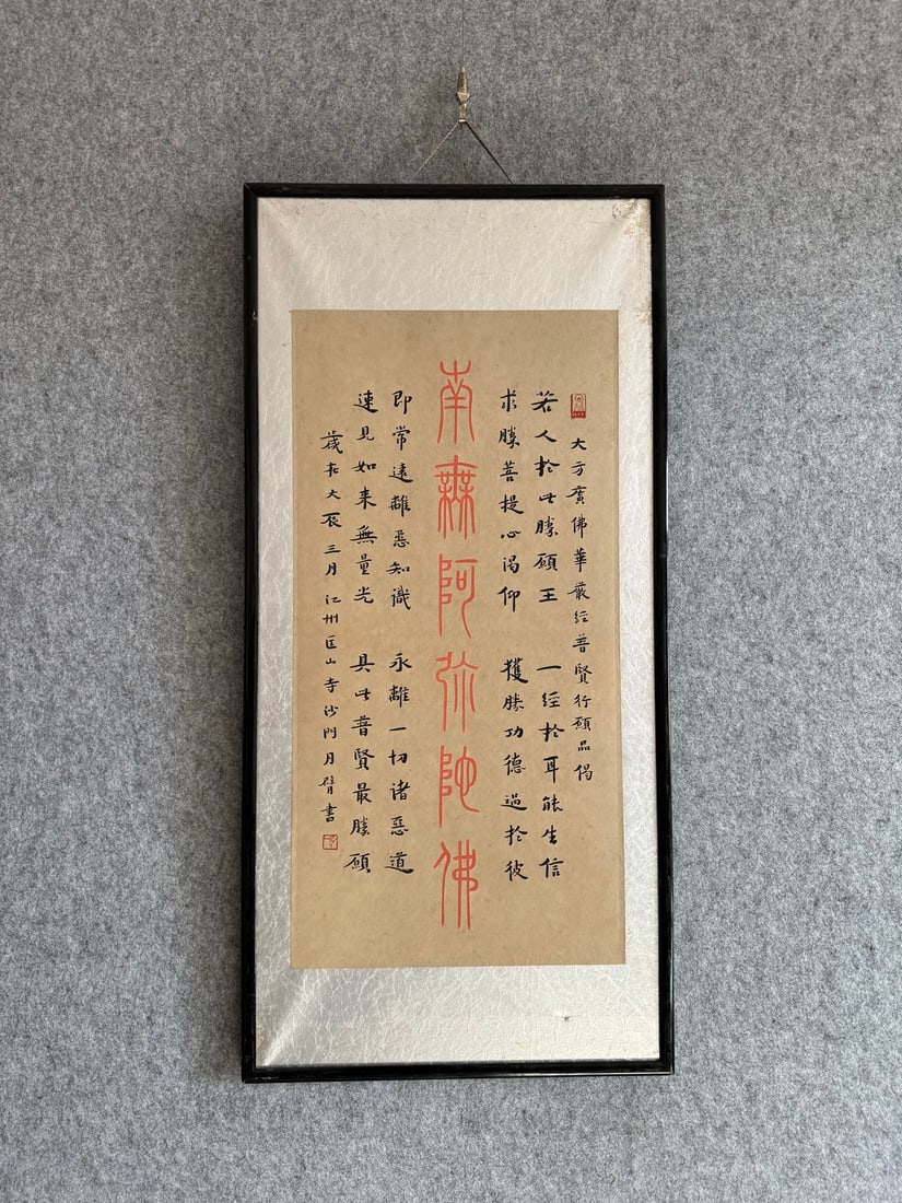 Hongyi's Paper Book Method (1 of 9)