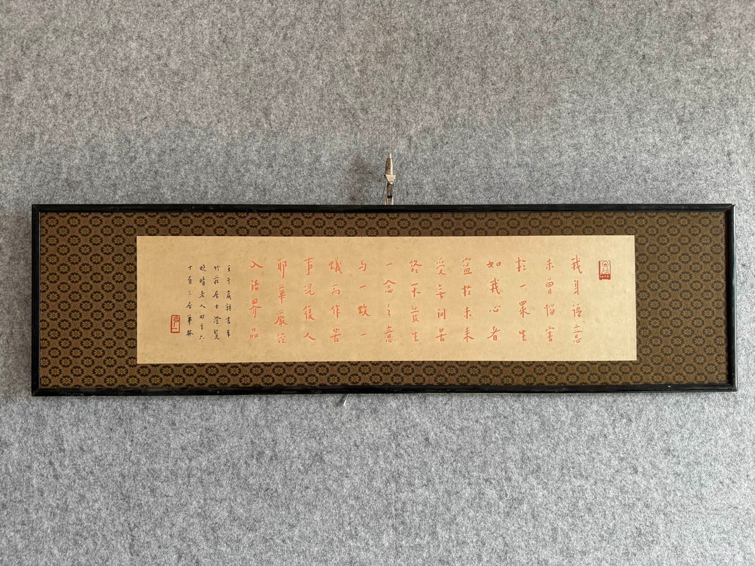 Hongyi's Paper Book Method: Hongyi's calligraphy on paper with an old frame, painting size 18 x 68 cm. Provenance:Mrs. Amily, Washington, DC. Our dedicated team expertly handles both domestic and global shipping arrangements.We