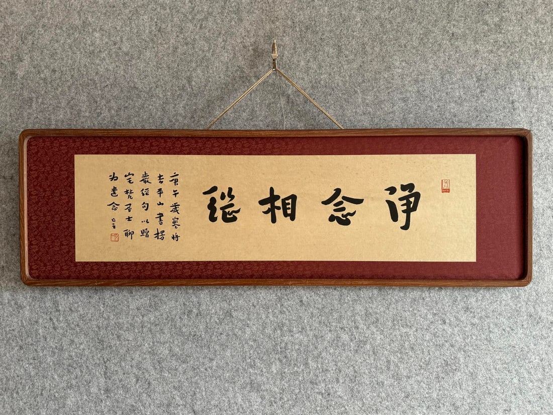 Hongyi's Paper Book Method: Hongyi's paper calligraphy with old frame, the painting size is 21X80 cm. Provenance:Mrs. Amily, Washington, DC. Our dedicated team expertly handles both domestic and global shipping arrangements.We a
