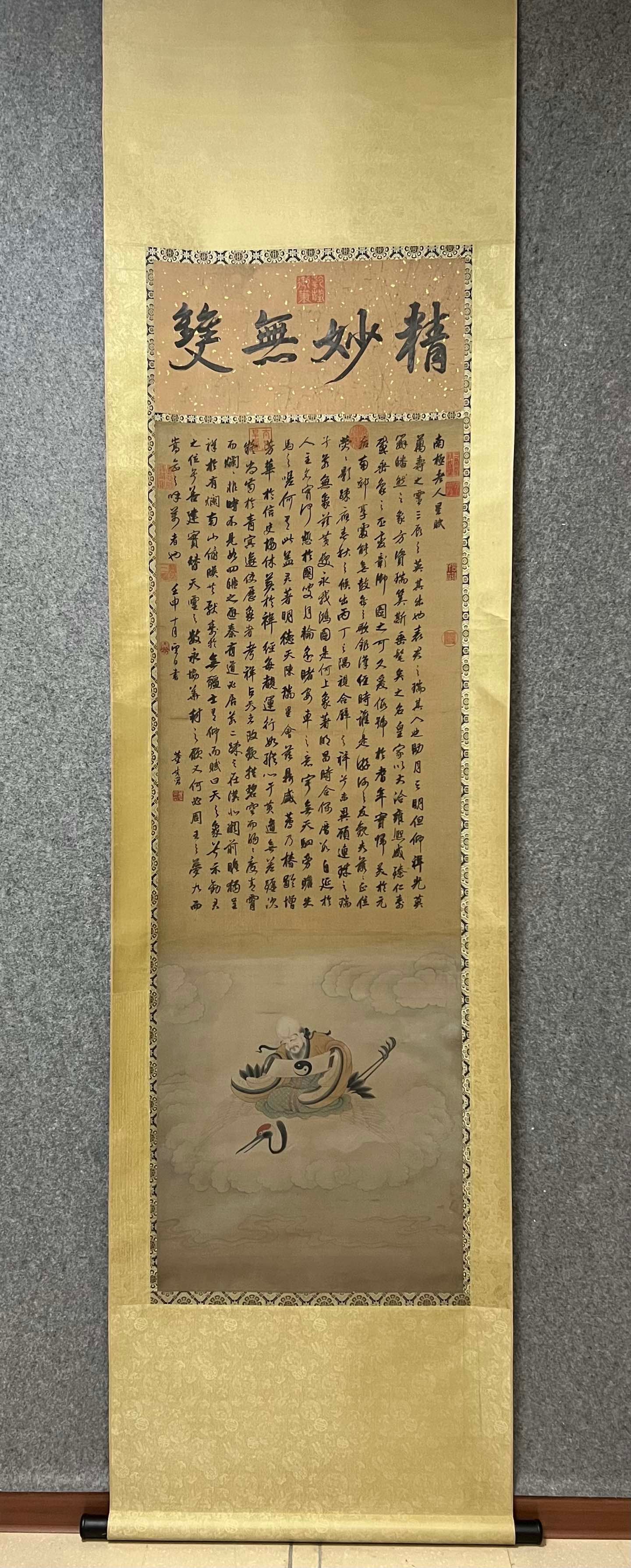 Dong Qichang (1 of 3)