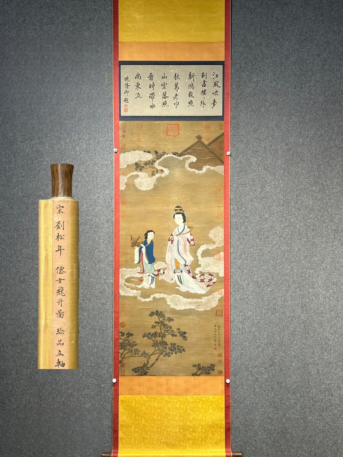 Liu Songnian's exquisite silk hanging scroll painting of fairies ascending to heaven: Song Dynasty - Liu Songnian's exquisite silk scroll painting of fairies ascending to heaven, hanging scroll, total length 252 x 60 cm, painting core 158 x 55 cm. Provenance:Private collection, Cliffsi