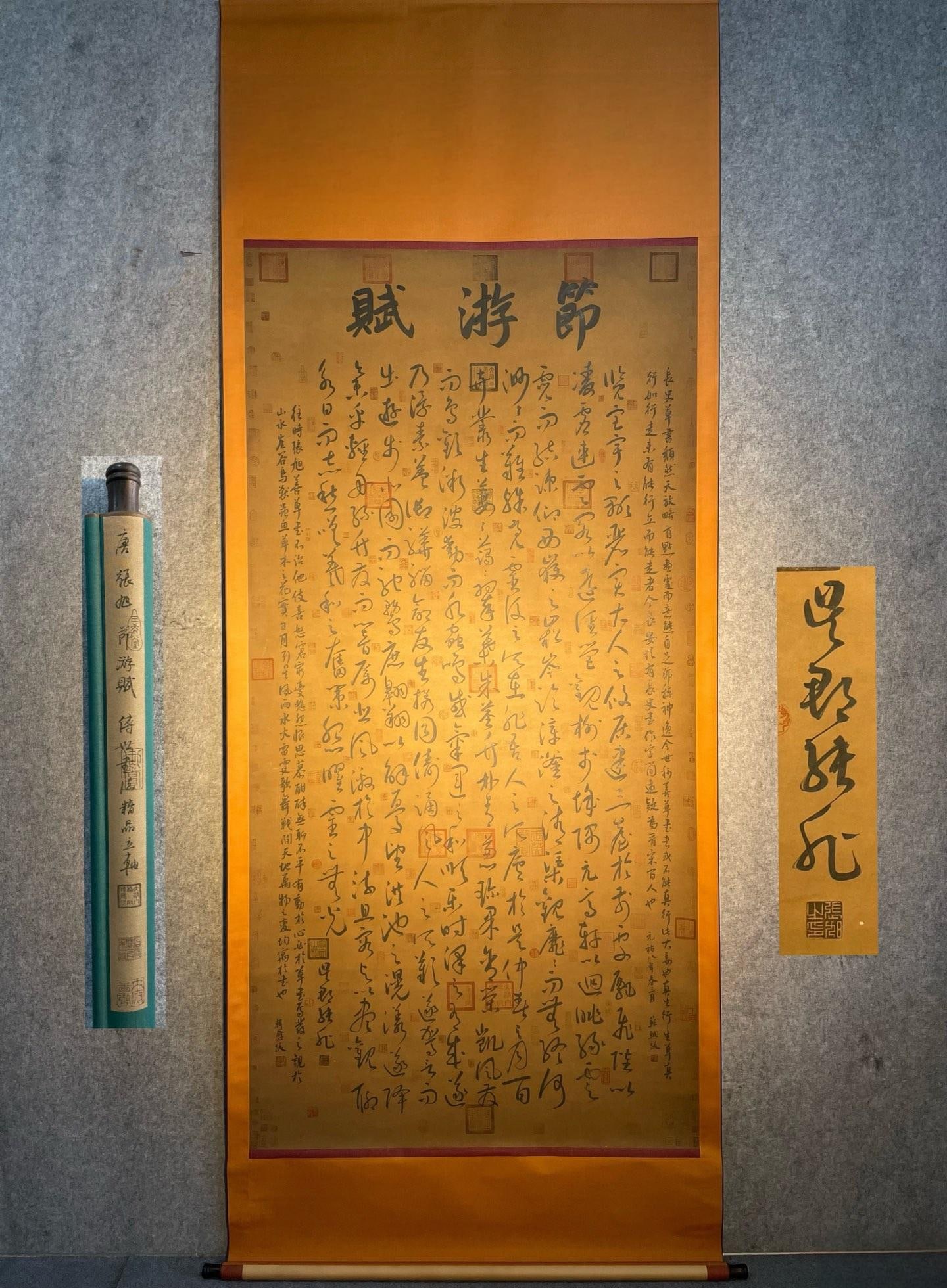 Zhang Xu's exquisite hand-painted large-scale calligraphy on paper (Ode to a Festival) (1 of 10)