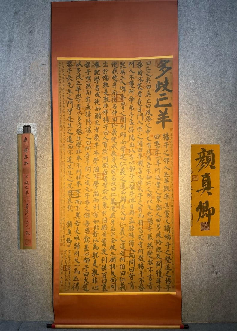 Yan Zhenqing's exquisite hand-painted large-scale calligraphy on paper ("Many Branches, Lost Sheep"): A large-scale hand-painted calligraphy work on paper by Yan Zhenqing ("Many Branches, Lost Sheep"). Yan Zhenqing (709-784 AD), courtesy name Qingchen, also known as Xianmenzi and Yingfang, was a nativ