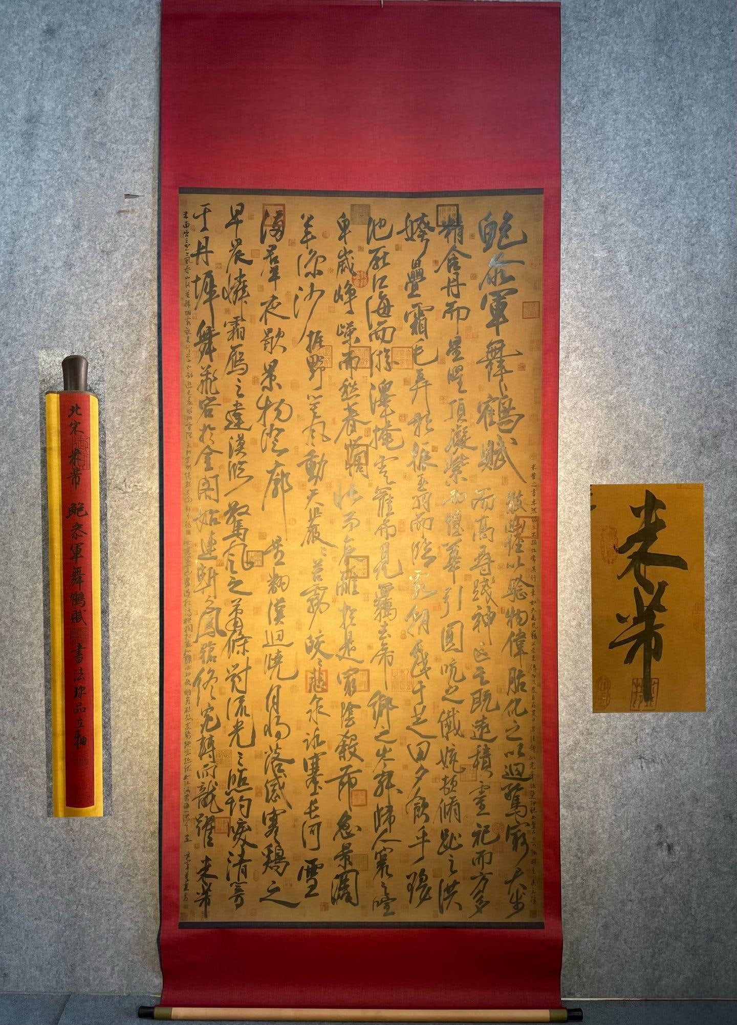 Mi Fu's exquisite hand-painted large-scale calligraphy on paper (Ode to the Dancing Cranes by Bao: large-scale hand-painted calligraphy work on paper by Mi Fu (1051-1107), originally named Fu, later changed to Fu, with the courtesy name Zizhang. He sometimes signed his name as Mi or Mi. His ancestr