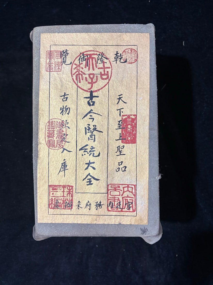 leather-bound book, a complete collection of ancient and modern medical texts (1 of 3)