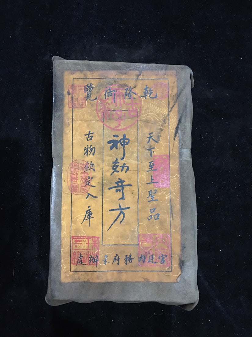 Medicine book in leather, miraculous prescriptions (1 of 4)