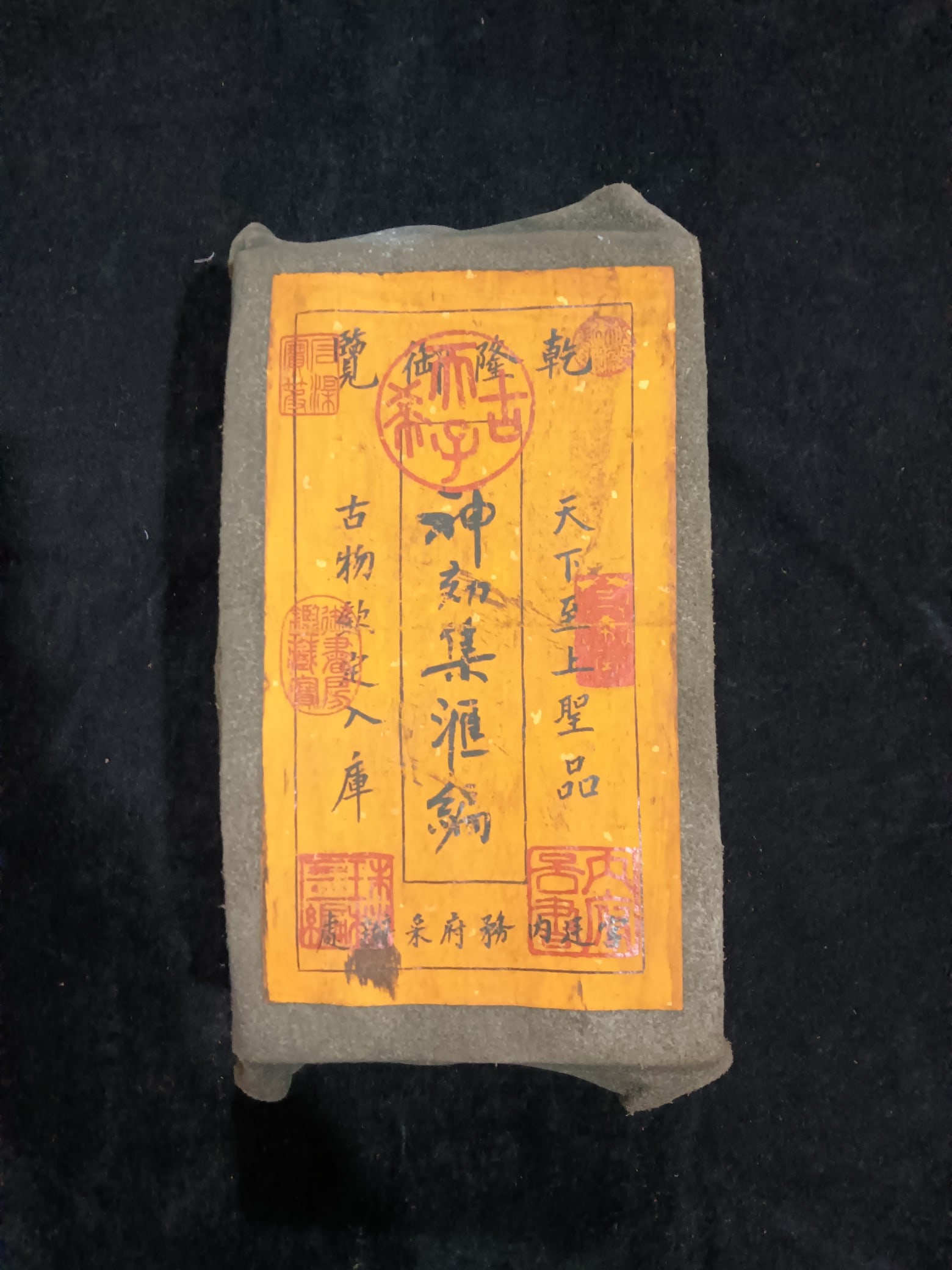 Leather-covered books, a collection of miraculous remedies (1 of 4)