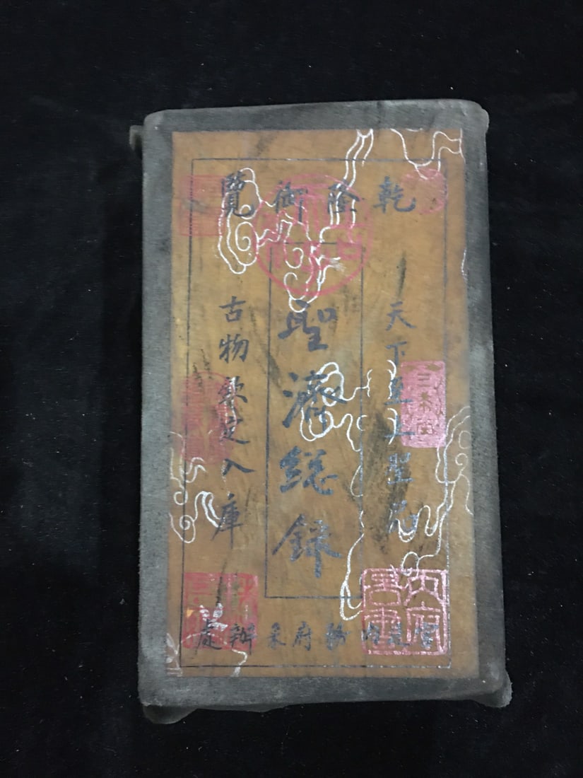 Medicine book in leather, Shengji Zonglu (1 of 4)