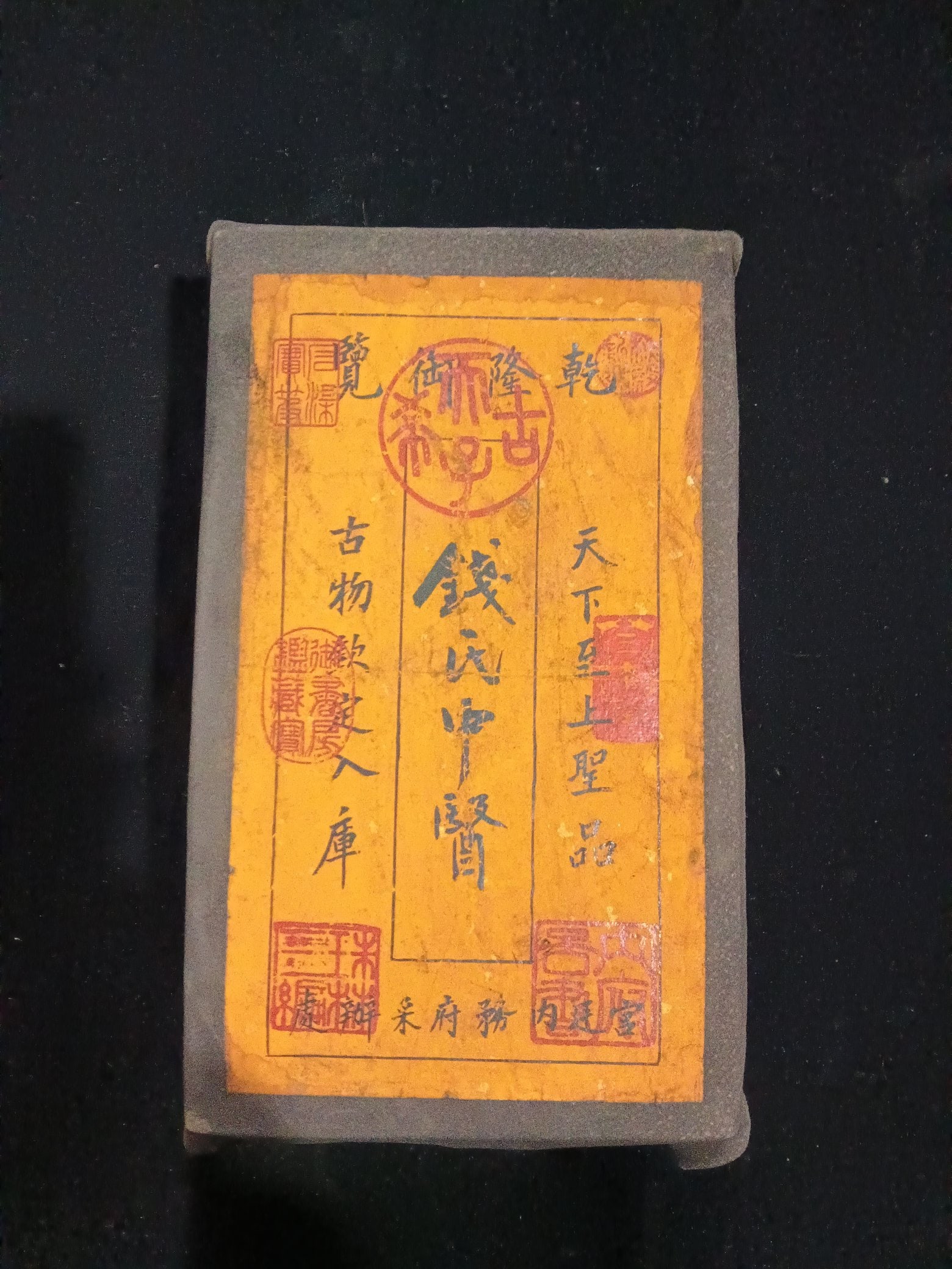 Leather-covered books, Qian's Traditional Chinese Medicine (1 of 4)