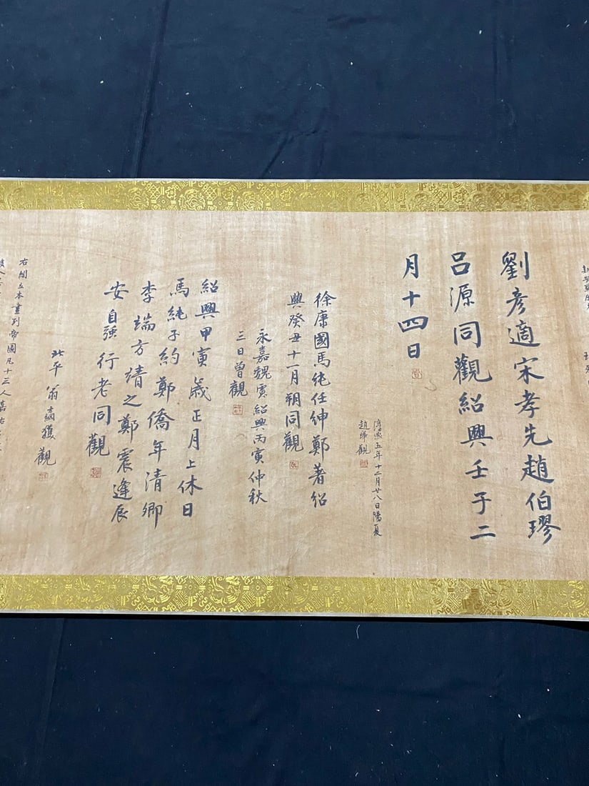 Guan Liben's Emperors Scroll - 5