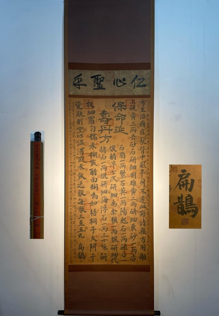 Exquisite hand-painted calligraphy of Bian Que on paper, four feet long (Essential formula for: Bian Que, exquisite hand-painted calligraphy on paper, four feet long (a prescription for preserving life and prolonging life), one painting, 162 x 68 cm. Provenance:Mr. Stefan, Minneapolis, Minnesota
