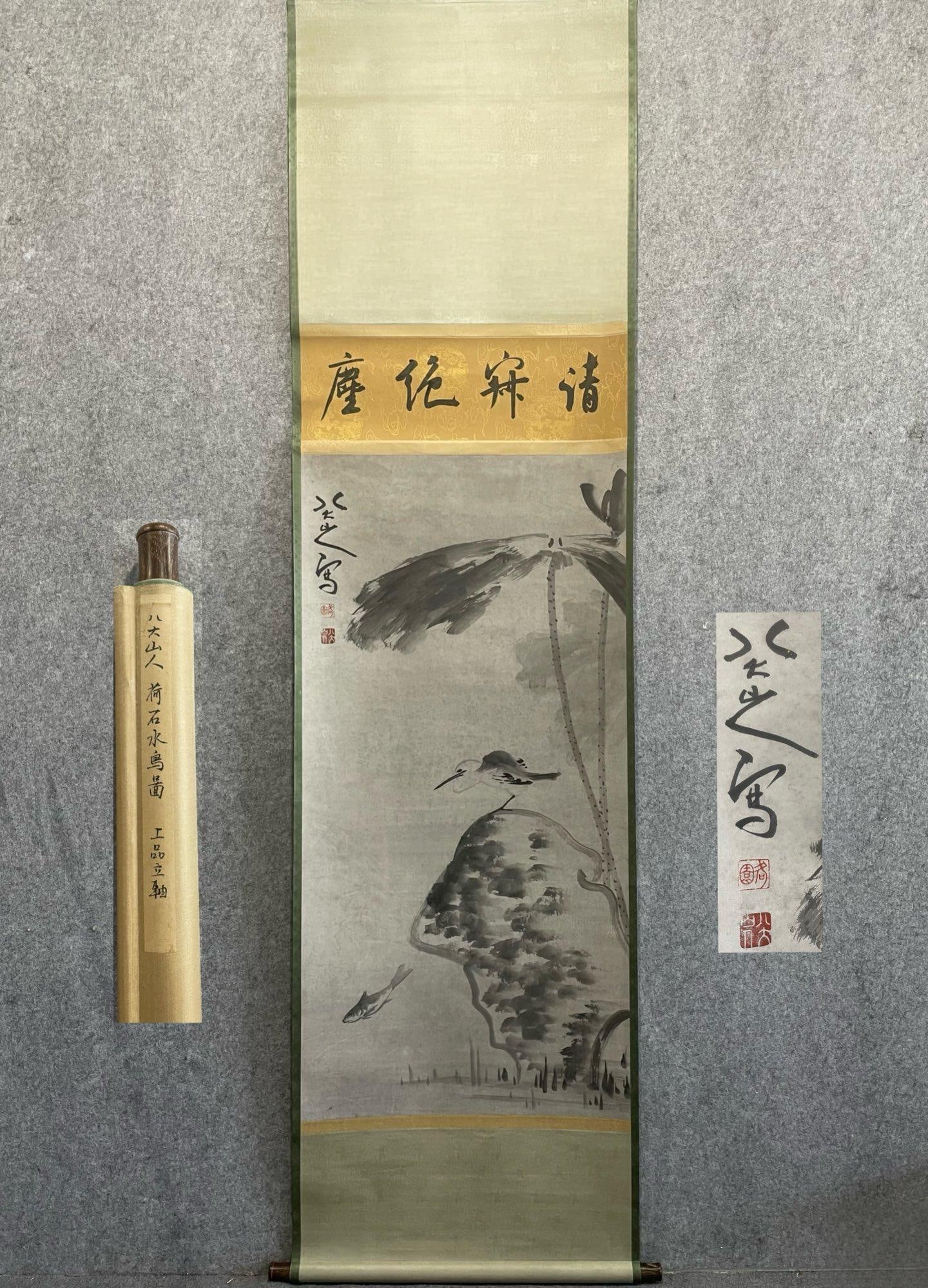 A fine hand-painted paper painting by Bada Shanren (Lotus, Rocks, Waterfowl). (1 of 9)