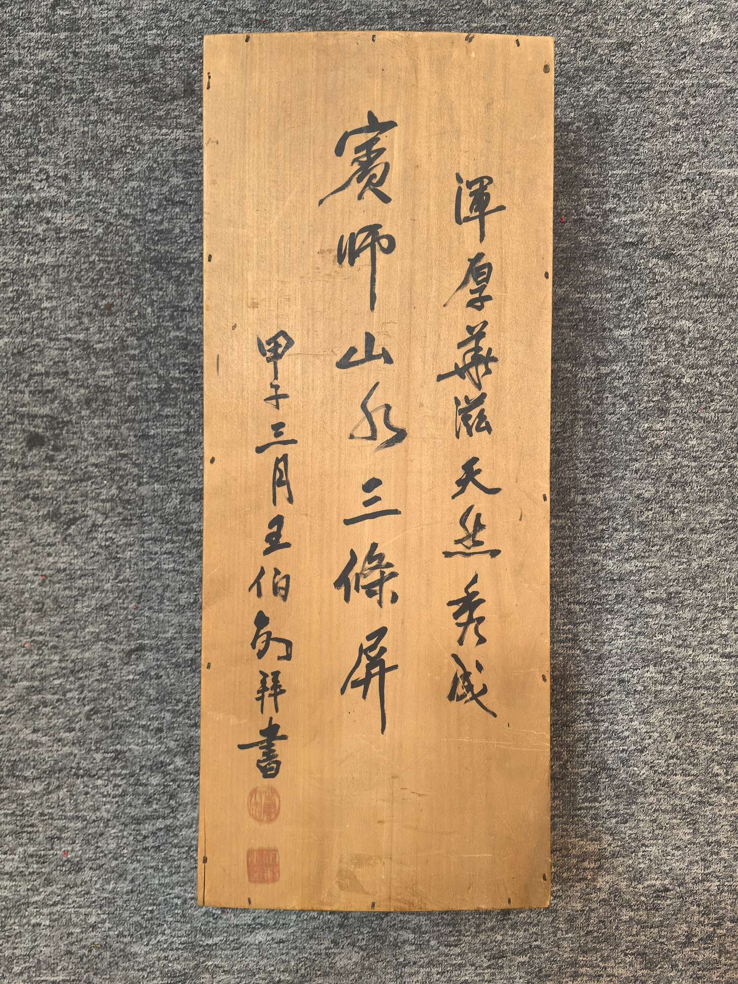 Huang Binhong, Fine Wooden Box Paper Landscape Three-Panel Screen: Huang Binhong, exquisite three-panel landscape painting on paper in a wooden box (including wooden box), each panel measuring 29.8 x 104.5 cm. Provenance:Private collection from a professor in Univers