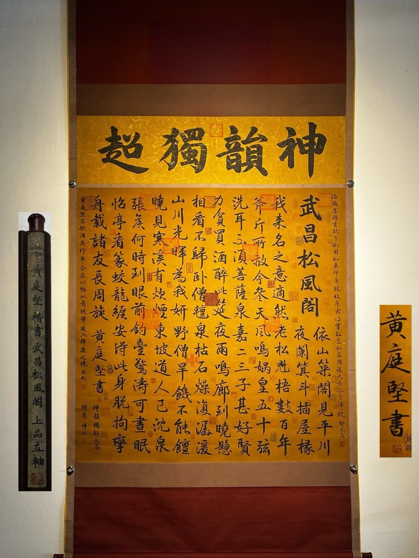 Huang Tingjian's Fine Silk Calligraphy, Hanging Scroll from Songfeng Pavilion, Wuchang (1 of 9)