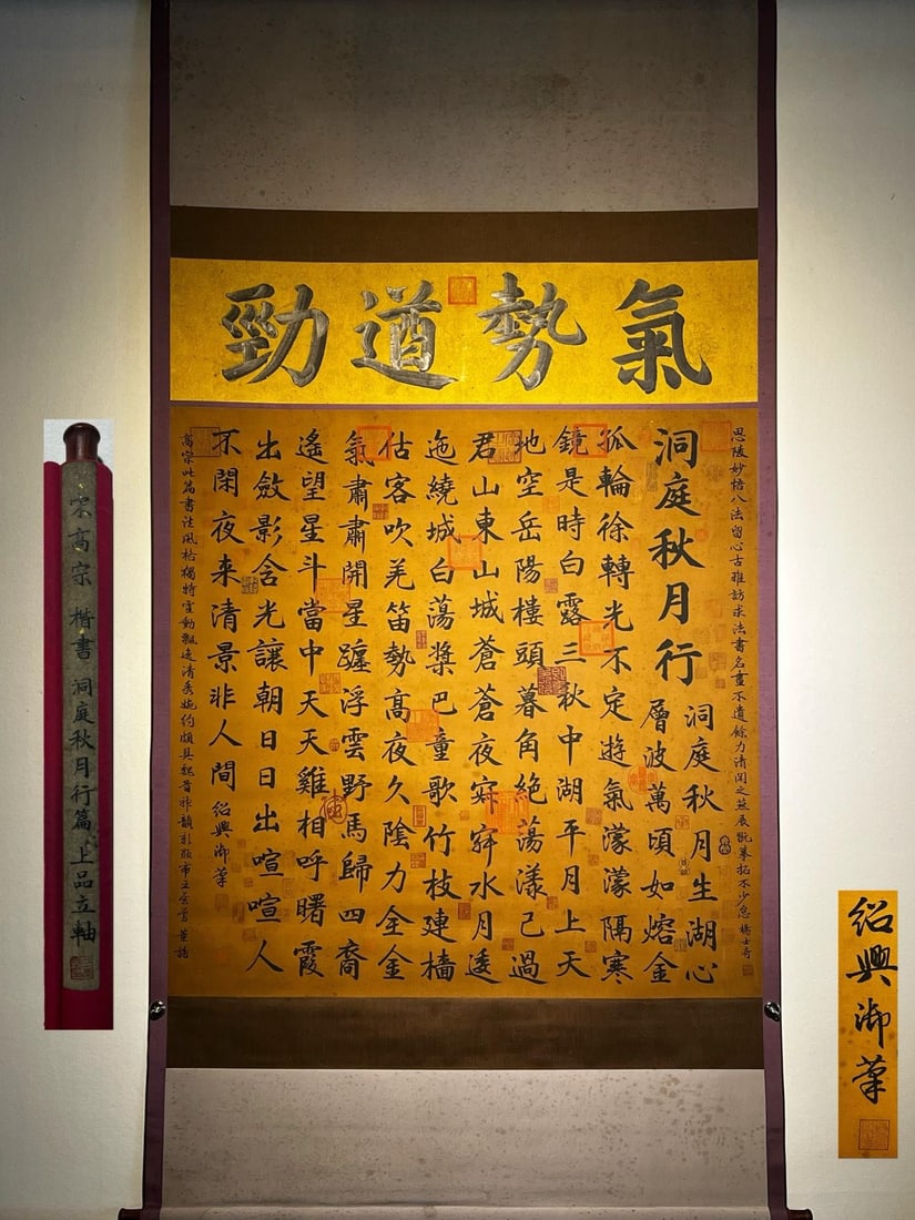 Song Gaozong's exquisite silk calligraphy, "Autumn Moon over Dongting Lake" hanging scroll (1 of 9)