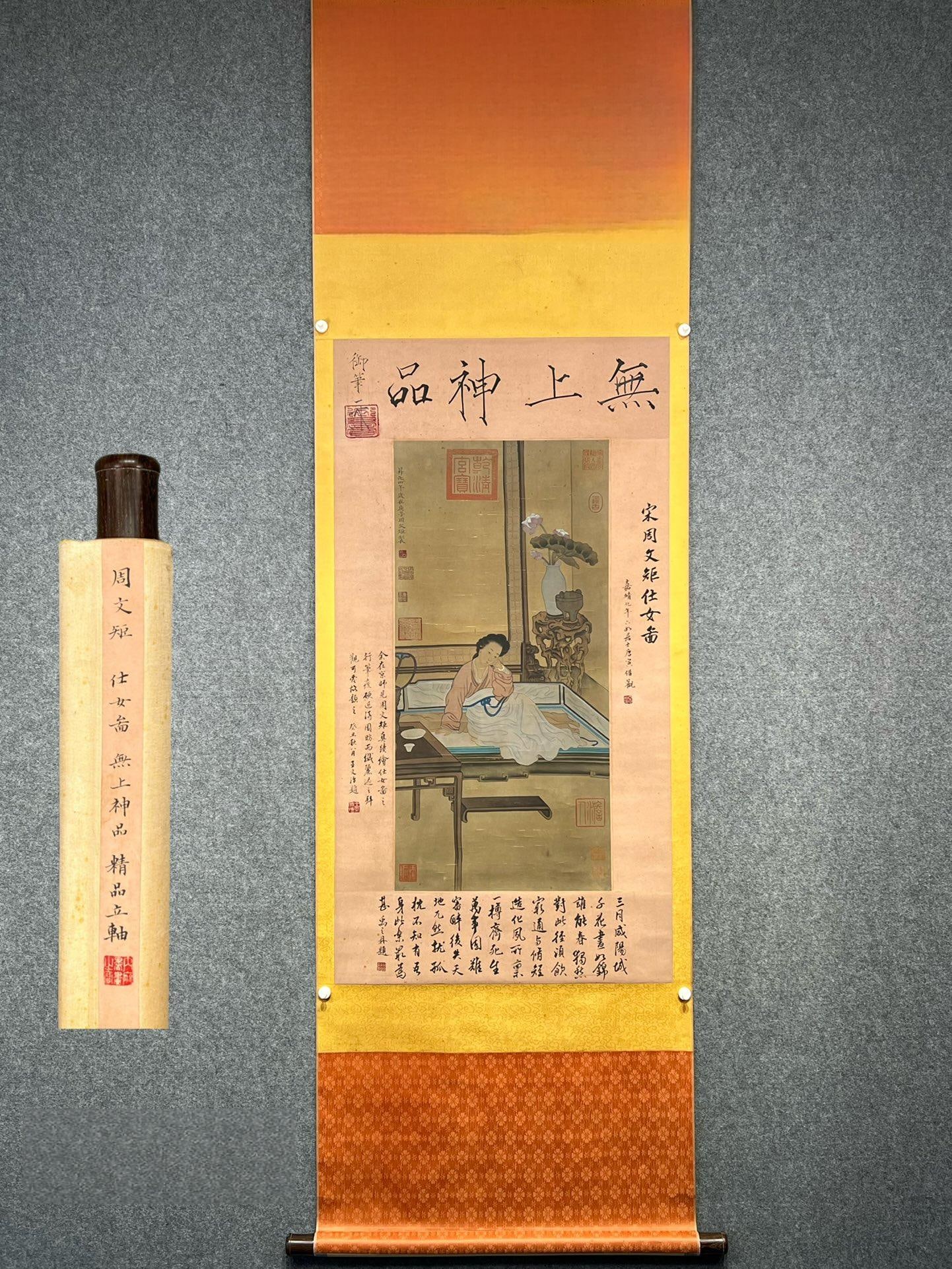 Zhou Wenju's exquisite silk paintings of ladies: Five Dynasties and Southern Tang Dynasty - Zhou Wenju's exquisite silk painting of ladies, total length 217 x 61 cm, painting core 105 x 55 cm Provenance:Mr. Jacob, Maryland. Inherited from his father