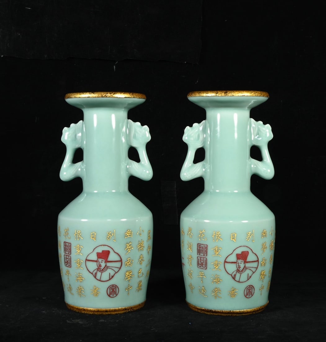Song Dynasty Longquan kiln celadon-glazed vase with inscribed characters, gilded rim, and double (1 of 9)