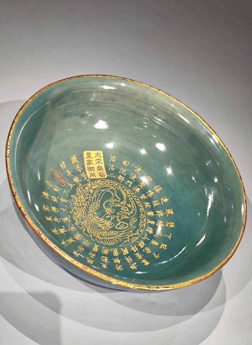 Imperial Palace Respectfully Made Chai Kiln Phoenix Pattern Bowl (1 of 8)