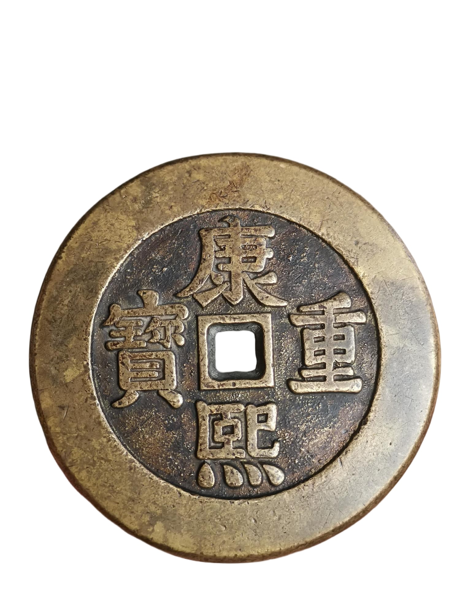 Chongbaoquan Bureau Dragon and Phoenix Coins (1 of 8)