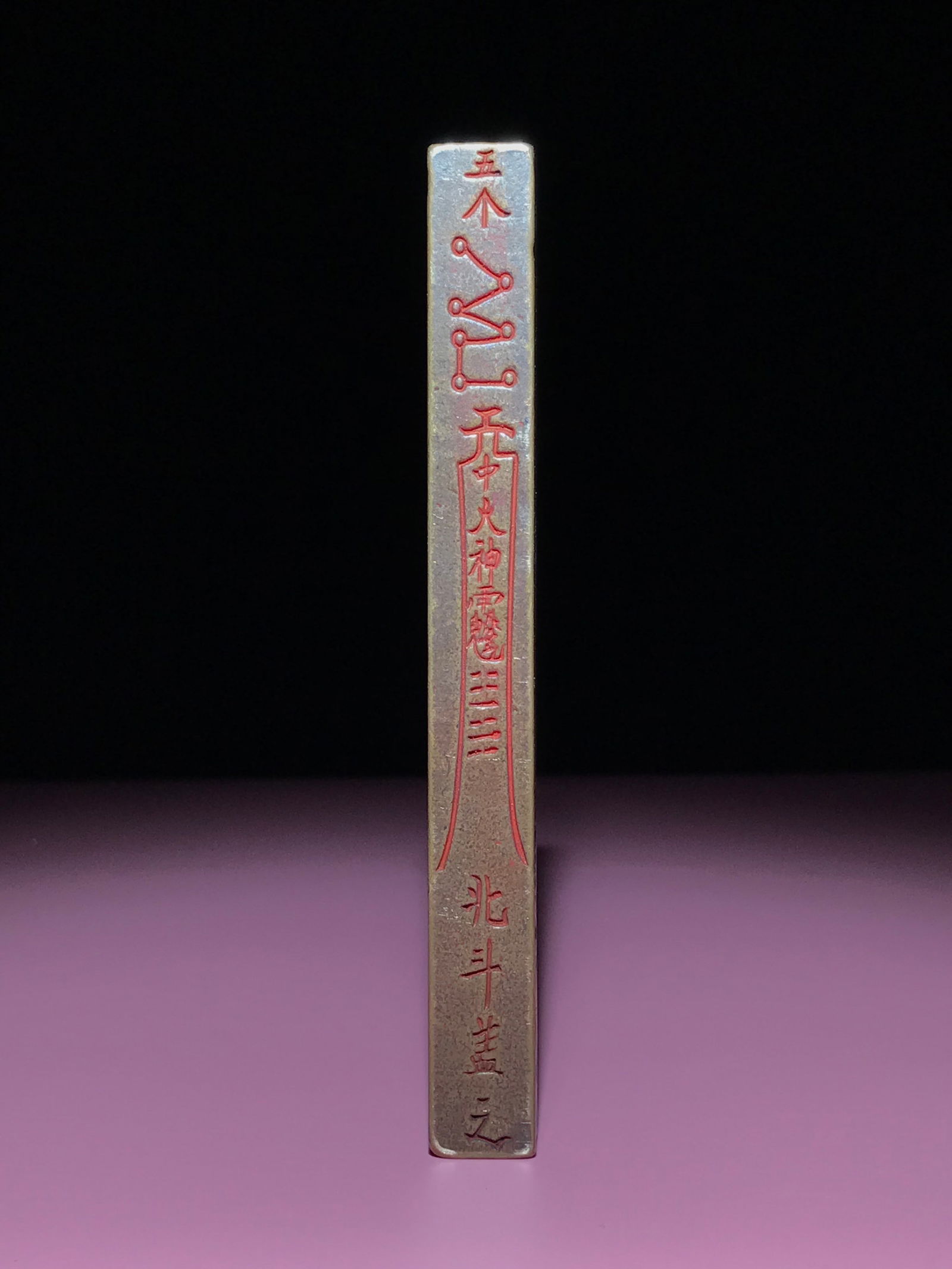 Former solid copper ruler - 3