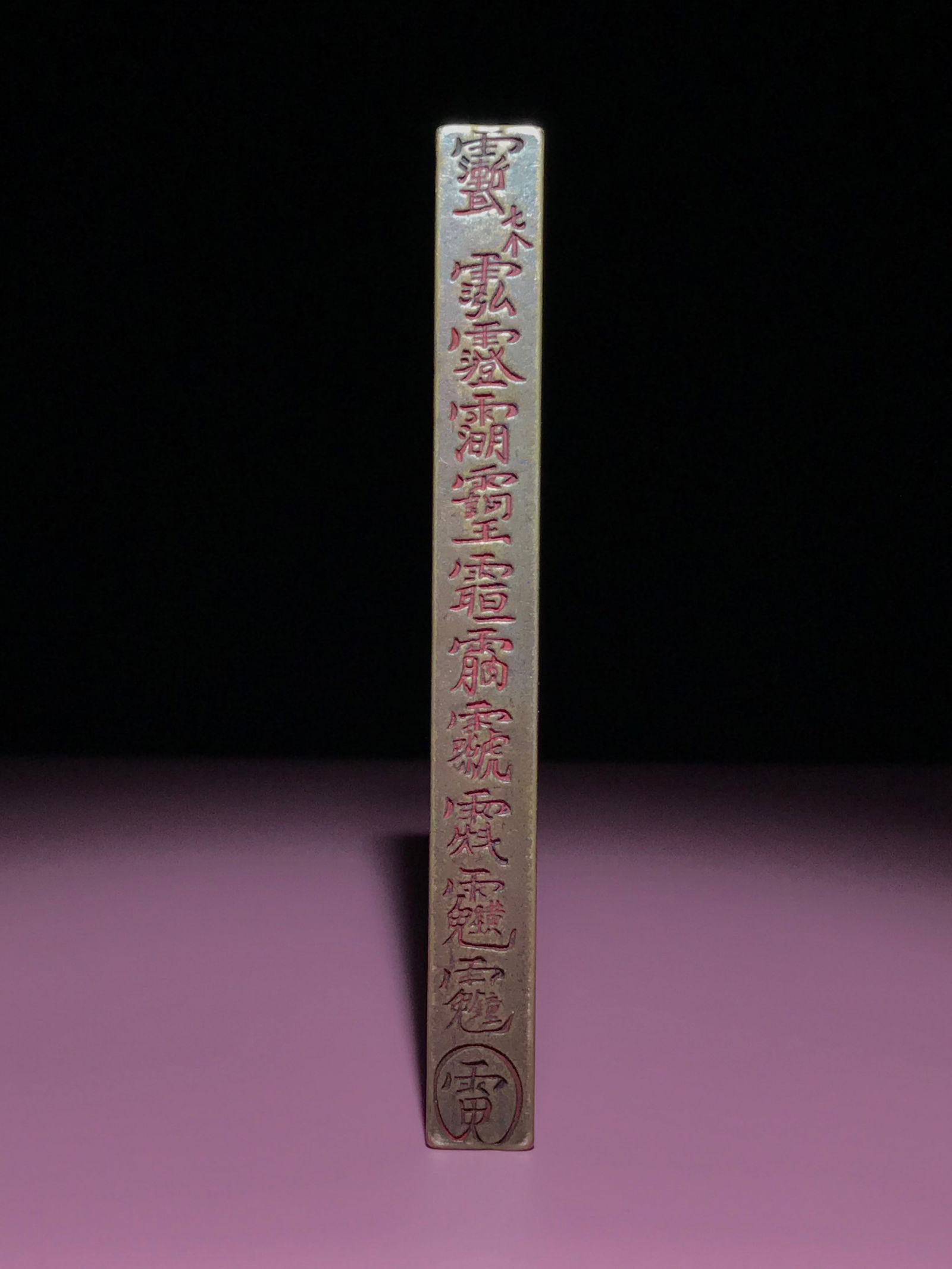 Former solid copper ruler - 5