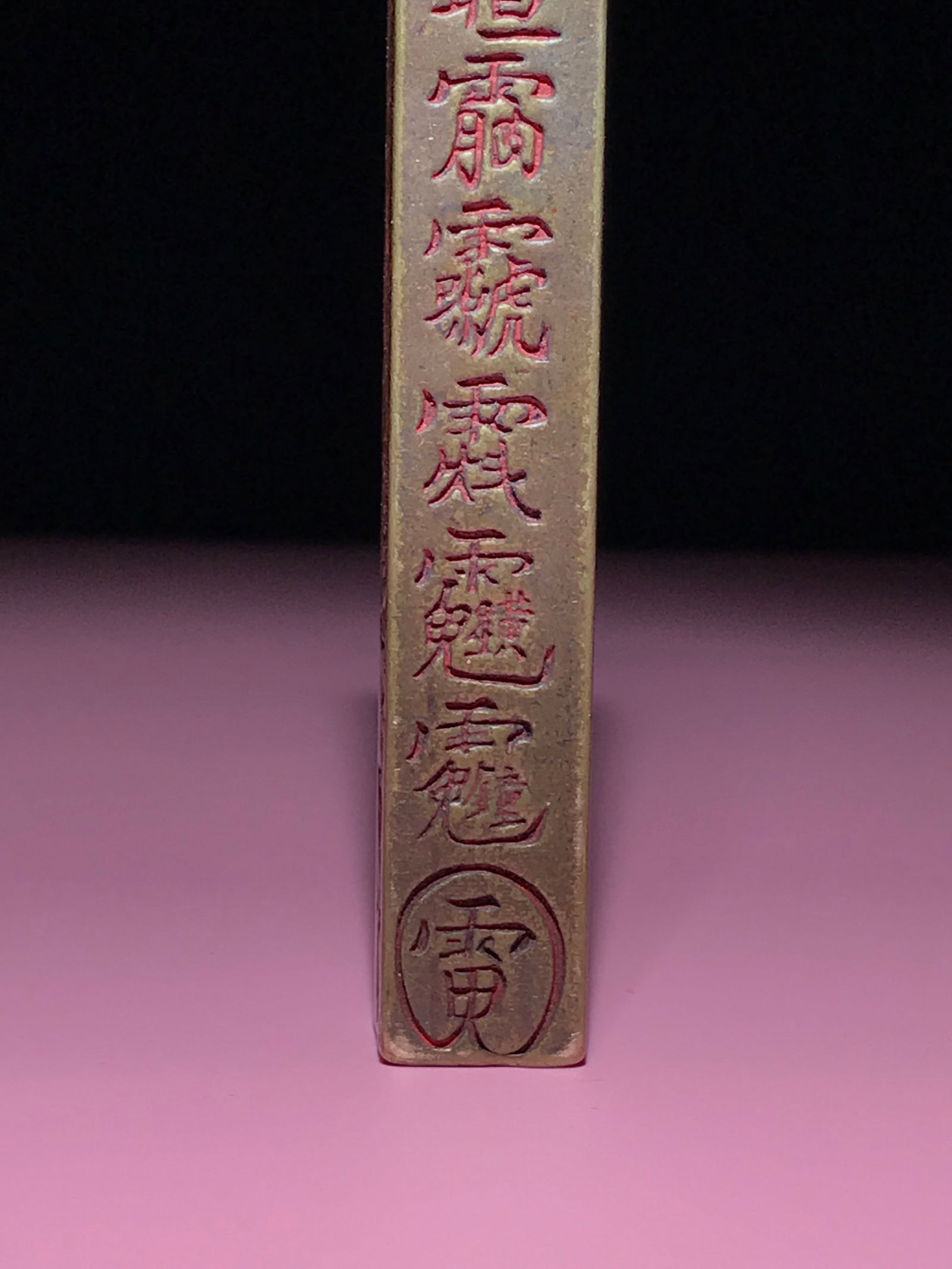 Former solid copper ruler - 8