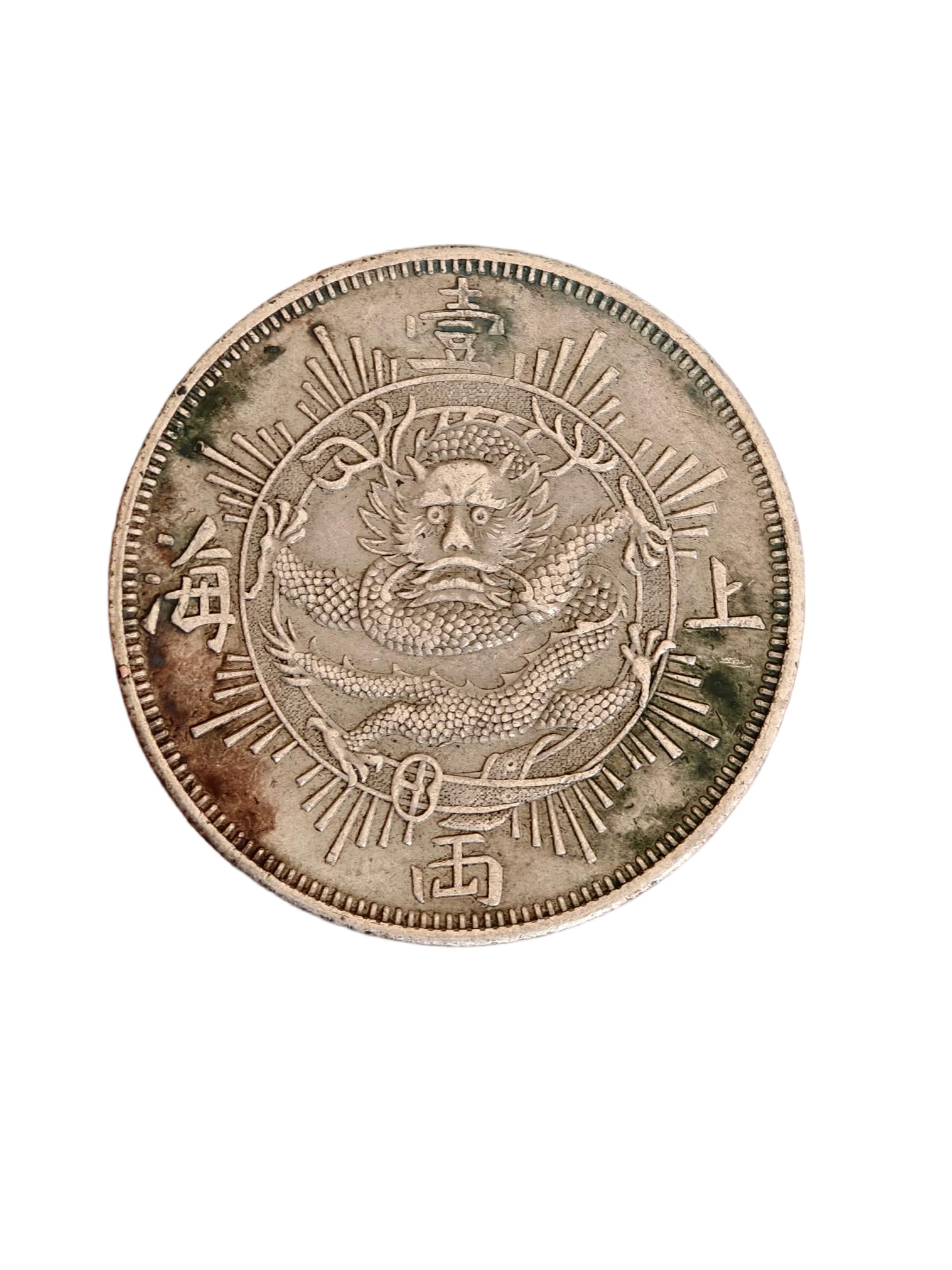 Old silver coins Shanghai coins: Old silver dollar, Shanghai coin, 4cm in diameter, 28.7g. Provenance:Mr. Stefan, Minneapolis, Minnesota. Our dedicated team expertly handles both domestic and global shipping arrangements.We also
