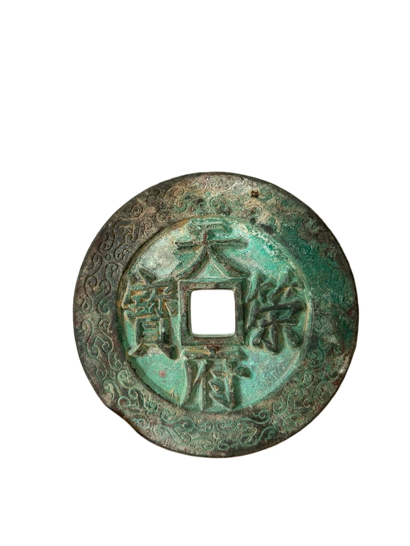 A large copper coin from Tianfu Rongbao with the sun and moon reversed.: A large copper coin with the Tianfu Rongbao design, featuring the sun and moon on the reverse, measuring 7.2cm in diameter and weighing 121g. Provenance:Private collection , Boston, Massachusetts.