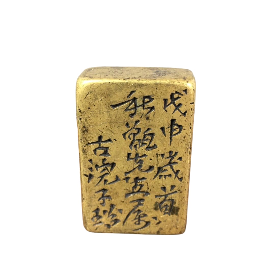 copper seal (1 of 9)