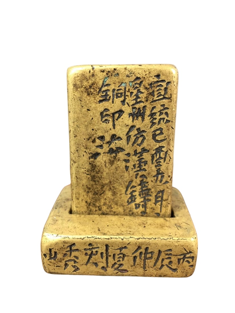 copper seal (1 of 9)