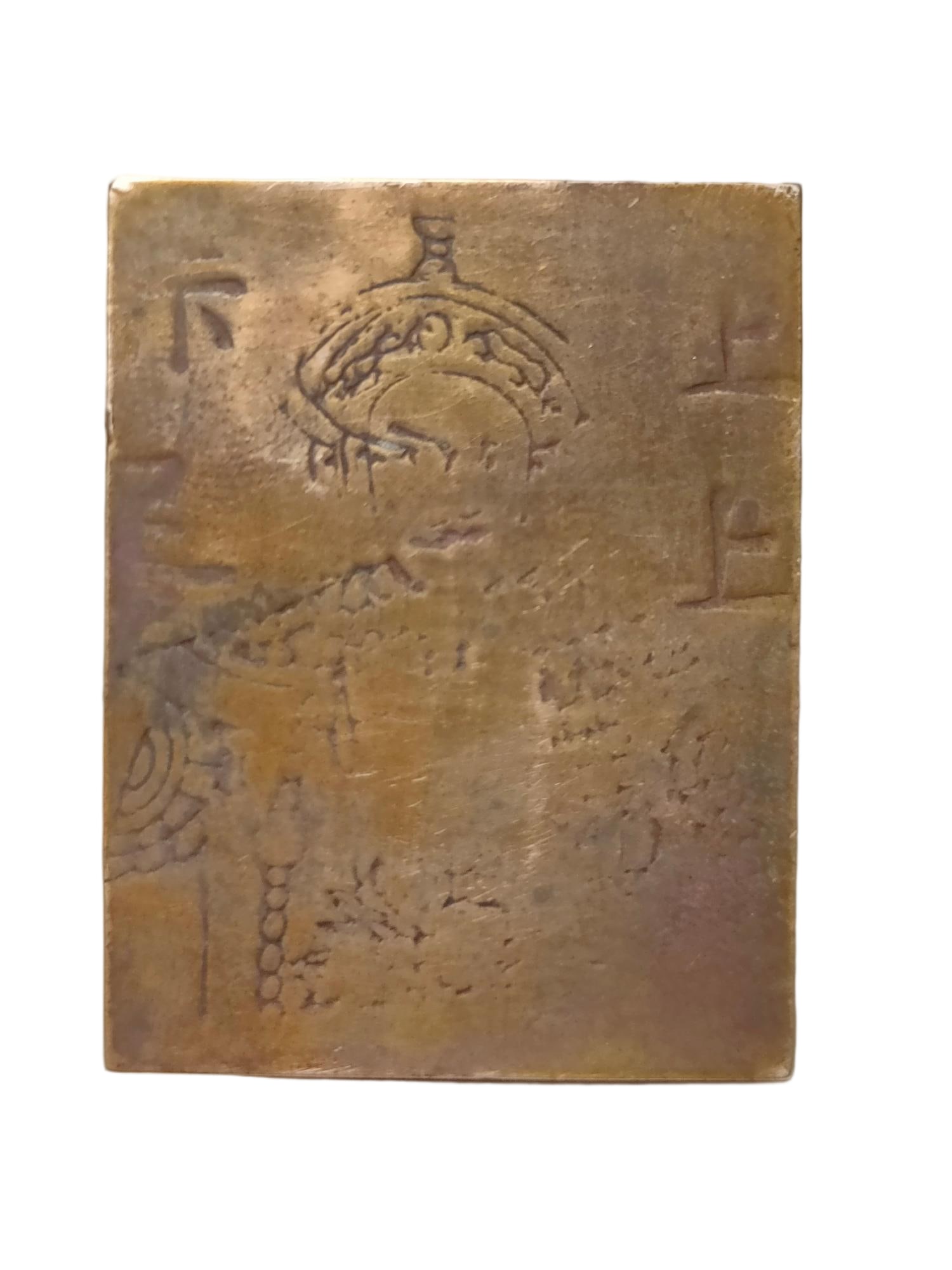 Old bronze objects - 2