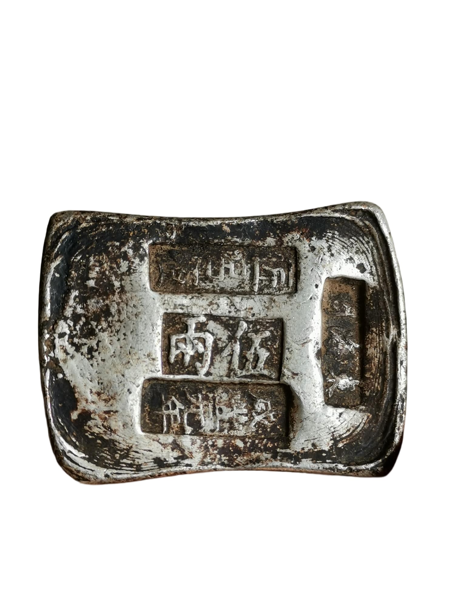 Five taels of silver ingot from Donghai Ge Lao Trading Company in the first year of Xianfeng's reign (1 of 8)
