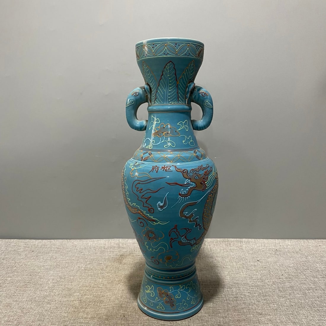 Yuan Dynasty Shufu Blue Glazed Dragon Pattern Elephant Ear Vase (1 of 8)