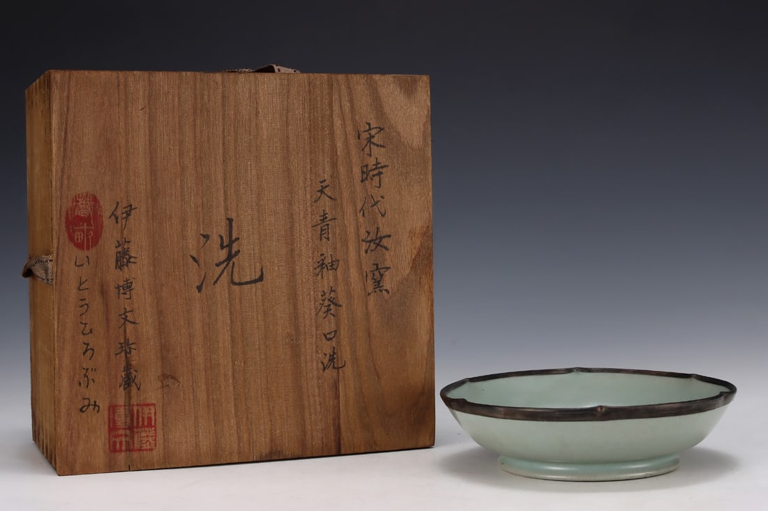 Former collection of Song Dynasty Ru ware sunflower-shaped washer (1 of 9)