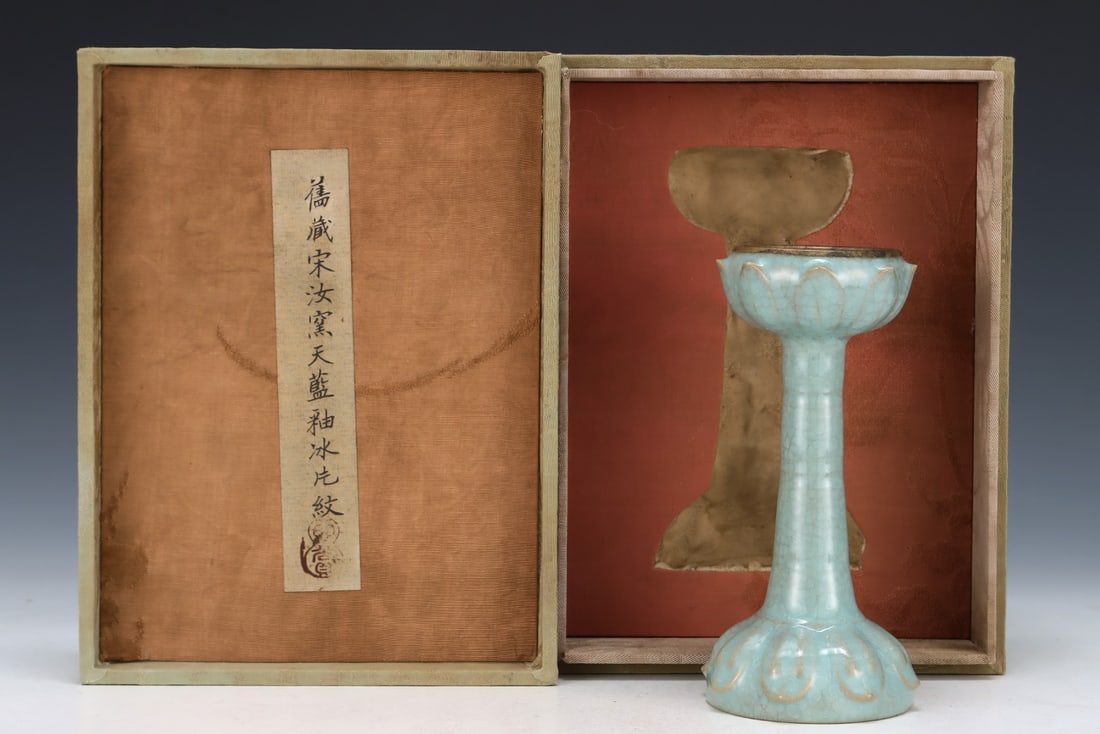 Formerly in the collection of Song Dynasty Ru ware sky-blue glazed lotus lamps: A Song Dynasty Ru ware sky-blue glazed lotus-shaped lamp, formerly in the collection, measuring 17 cm in height and 8.5 cm in diameter. Provenance:Private collection from a professor in Yale Universit