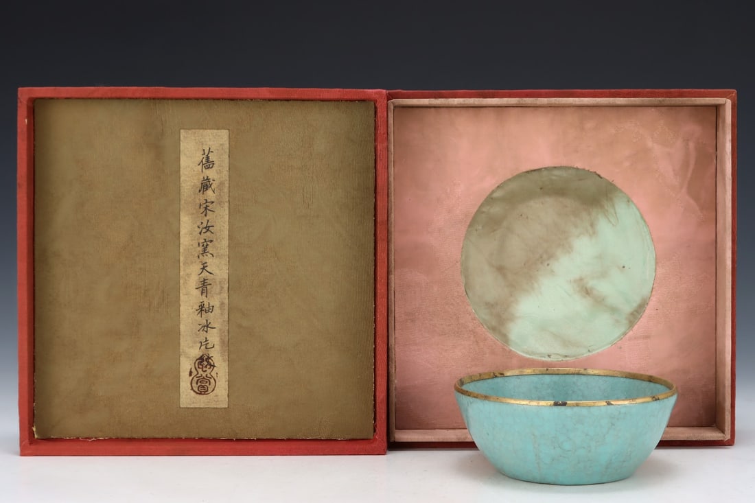 Formerly in the collection of a Song Dynasty Ru ware sky-blue glazed bowl with a reclining foot.: A Song Dynasty Ru ware sky-blue glazed bowl with a reclining foot, formerly in the collection. Dimensions: Height: 5.2 cm; Diameter: 13 cm. Provenance:Mrs.Jennifer , Minneapolis, Minnesota. Collected